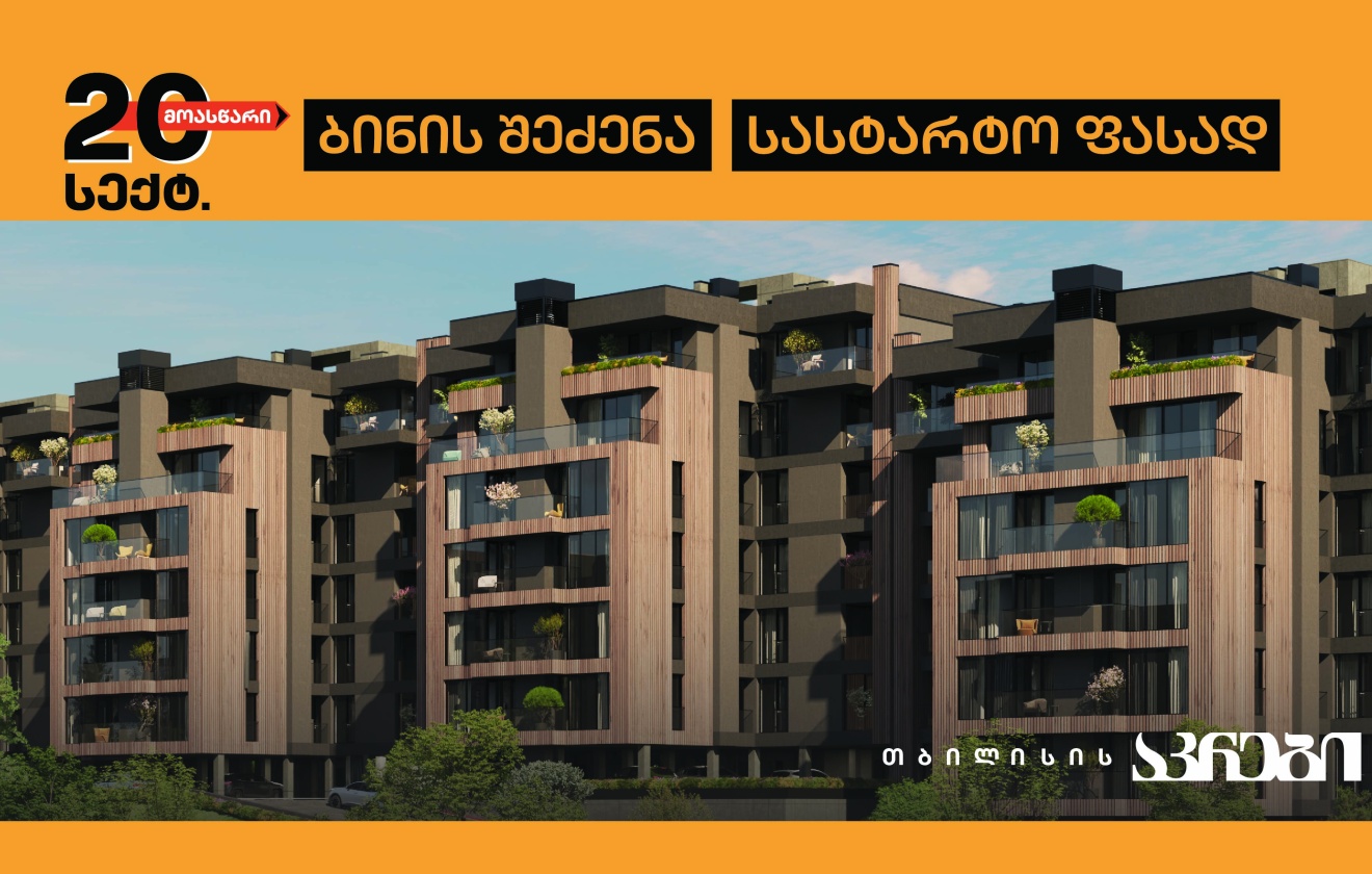 Key Things to Know When Buying an Apartment – Special Offer from Tbilisi Acres Until September 20